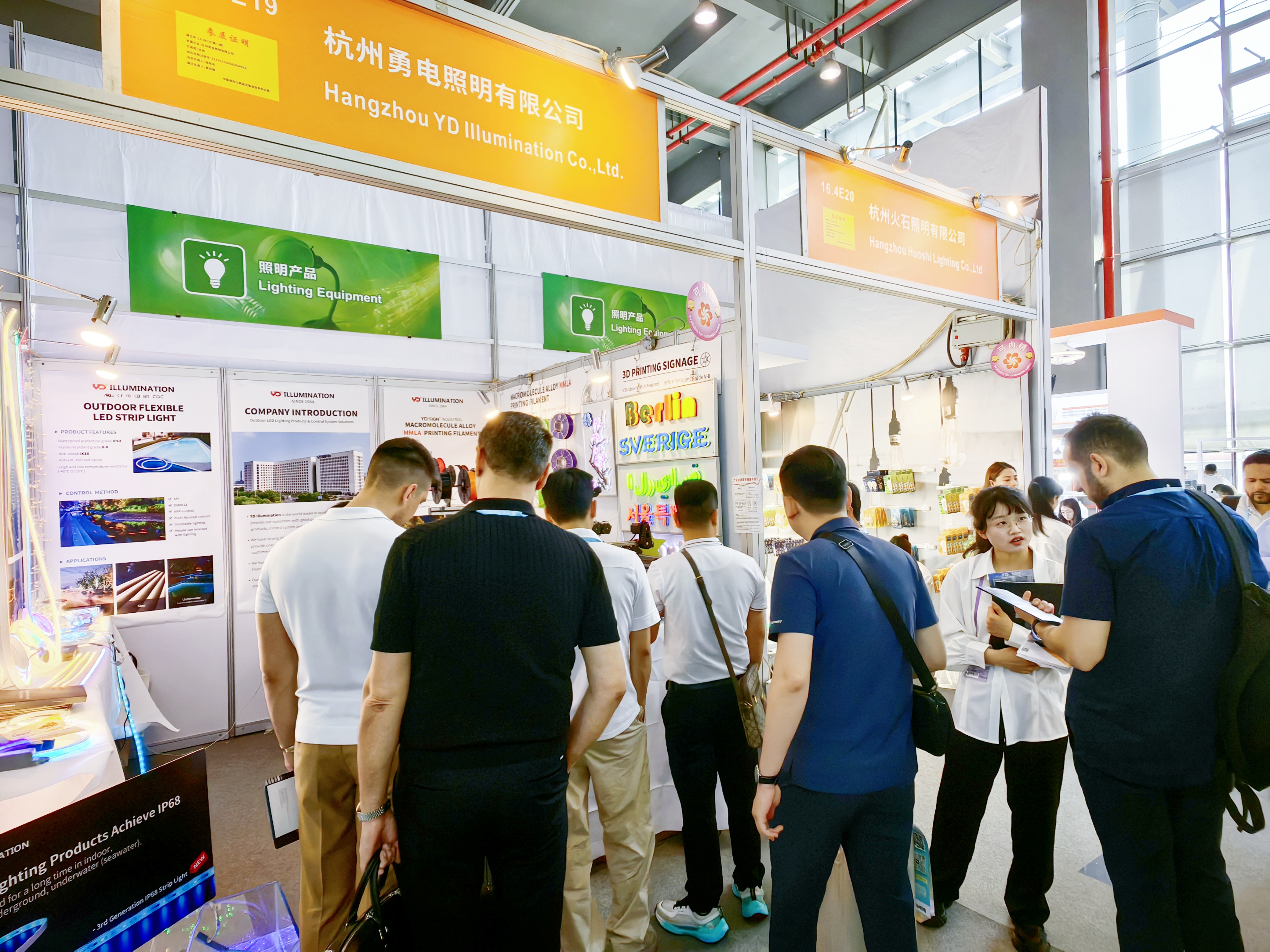 勇電攜創(chuàng)新產(chǎn)品閃耀2025春季廣交會，引領智慧照明新風尚??